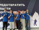 Финал Всероссийских соревнований школьных спасательных отрядов